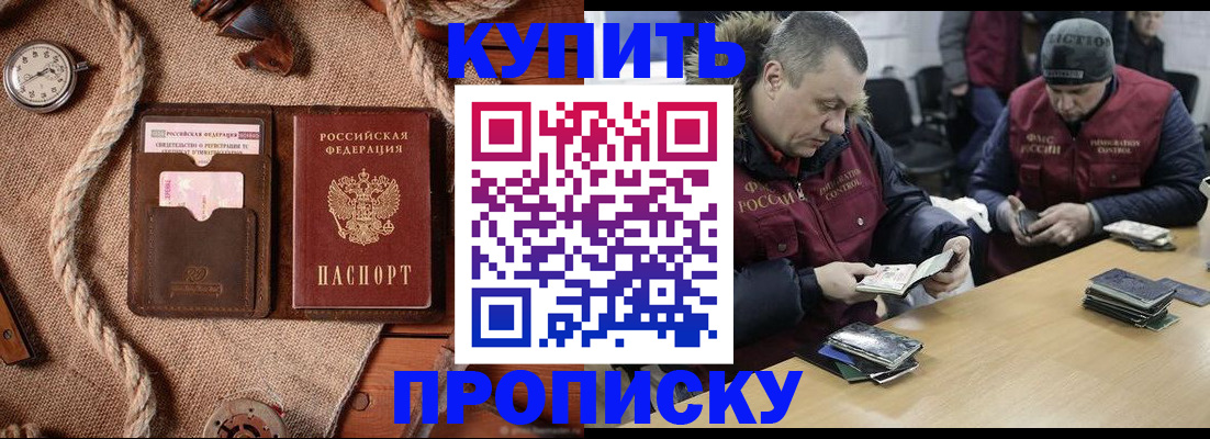 прописка иностранных граждан в Валдае