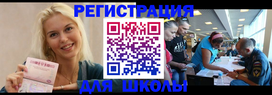 временная регистрация в Валдае