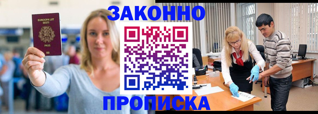 временная регистрация гарантия в Валдае