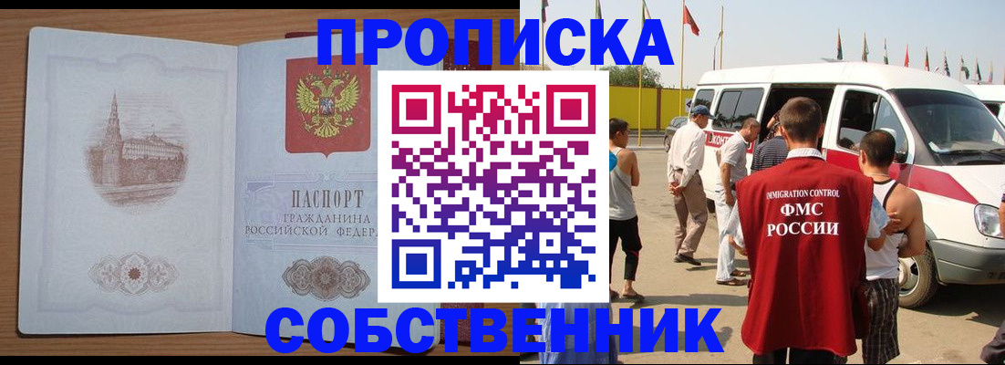 прописка в квартире в Валдае