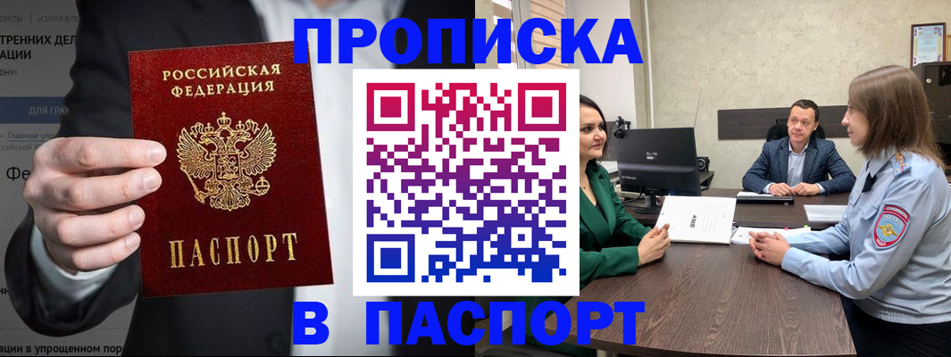 временная регистрация законно в Валдае